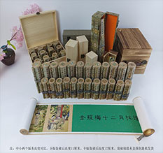 巫山春画全集之金瓶梅绘画24手卷